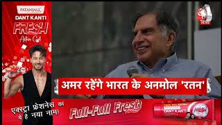 Aaj Tak Headlines 10 October 2024 [upl. by Ayouqat]