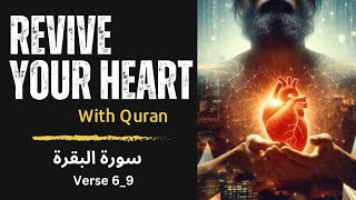 Revive your heart  powerful lessons from Surah Baqarah [upl. by Meehaf]