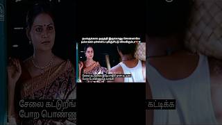 நீர்பறவை❤நம்ம ஊர் புள்ளைய புரிஞ்சிட்டு விளகிரும்டா ✨❤WhatsApp status Tamil Naughtygawleditzz 💗✨ [upl. by Anihta]