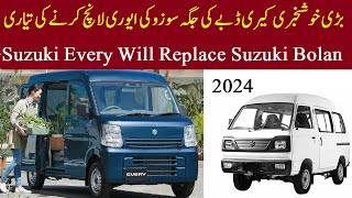 Good New Suzuki Every 2024 model launching in Pakistan  Suzuki Every l replace Suzuki bolan in 2024 [upl. by Jacoby]