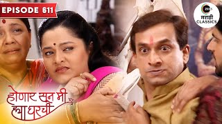 लक्ष्मीकांत आणि बेबी मध्ये झाले मोठे भांडण  Honaar Soon Mee Hyaa Gharchi  Full Episode 611 [upl. by Atteve]