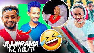 TikTok Afaan Oromoo Funny Videos Compilation😂 Meski menge  Rache tesfaye  Oromo tiktok challenge [upl. by Yrro]