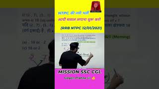 RRB JE  RRB NTPC  RRB ALP  RRB TECHNICIAN  gaganpartap railwayrecruitment ntpc2024 [upl. by Doersten]