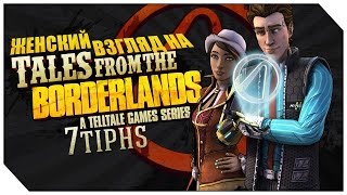 Tales from the Borderlands — 20 — ФИНАЛ 10\10 БОЖЕ 10\10 [upl. by Minoru421]