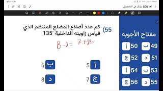 شرح ملف أهم ٥٠٠ سؤال تحصيلي ، أسئلة لايخلوا منها أي إختبار تحصيلي [upl. by Sakmar]