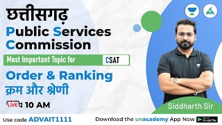 Order and Ranking  Interchange and Shifting Concepts with MCQ By Siddharth sir [upl. by Gemma613]