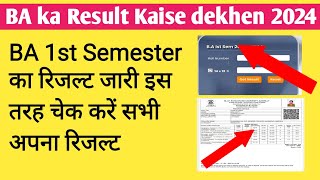 BA ka result kaise dekhe 2024  BA first semester result kaise dekhe  BA 1st sem result 2024 [upl. by Annohsed]