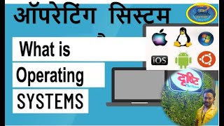 OSTheory Class  What is Operating System With Full Information for Students  Hindi [upl. by Trilbee]