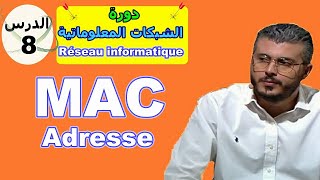 دورة الشبكات 🔥 الدرس الثامن 🔥 MAC Adresse [upl. by Sparhawk260]