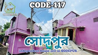 𝘾𝙊𝘿𝙀 117🔴সোদপুরে বাড়ি বিক্রি✅️INDEPENDENT house sell in SODEPUR KOLKATA [upl. by Duwad34]