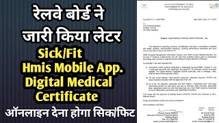 Railway Employee Digital Medical Certificateरेलवे कर्मचारियों को डिजीटल सिक फिट App से देना होगा [upl. by Nahtannoj]