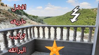 طريقه تركيب برانق حجر صخر مزهريات تابع الفيديو ولا تنسى الاشتراك في القناه [upl. by Kenaz]