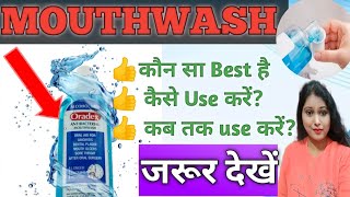 How to use Mouthwash mouthwash kaise use kare Best mouthwash [upl. by Arymas863]