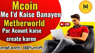 metherworld par Id kaise banayen  mcoin id kaise banaye  Metherworld  m Coin [upl. by Diane10]