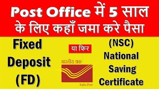 Post Office NSC Scheme vs Post Office FD Scheme 2023  Best Post Office Scheme  5 Years Investment [upl. by Eliam]