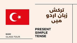 Turkish present simple tense amp aorist tense explained in urdu  Class Four [upl. by Gale781]