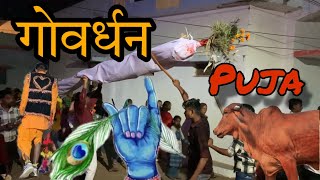 गोवर्धनपूजा राउत नाचा  तिल्दा बस्ती  Raut Nacha Govarddhan Puja Neora Tilda purani Basti [upl. by Siraved529]