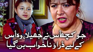 چھوٹی بچی کو حقیر سمجھنے والی عورت کا ضمیر  قلم والی لڑکی [upl. by Kimberlee]