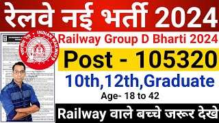 Railway New Vacancy 2024  Railway Group D New Recruitment 2024  RRB Group D New 1 Lac Vacancy 2024 [upl. by Walcoff]