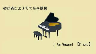 I Am Weasel 【Piano】 [upl. by Vardon715]