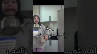 من جد 😂😂 الجزائر جزائريةوافتخر اسيل [upl. by Oine634]