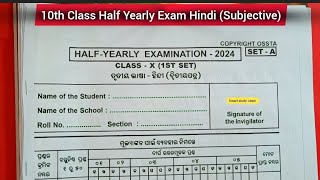 10th Class Half Yearly Exam Hindi  10th Class Half Yearly Exam Question Paper [upl. by Alema]