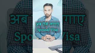 अब ऐसे लगाए Spousal Visa  Get Your Spousal Visa FAST with These EASY Steps 2024 [upl. by Fadiman]