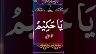 7 martaba ankho hath rakhke ye wazifa parheislamicstatus powerfulduaallahwazifa ruhanimarkaz313 [upl. by Rednaskela]