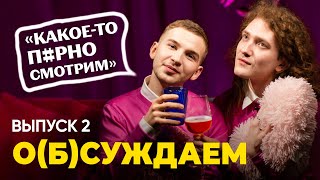 Сестры Груздевы — близнецы певицы астрологи  обсуждаем 2 выпуск [upl. by Enelcaj491]