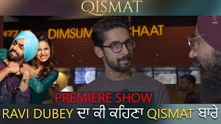 Qismat  Premiere Show  RAVI DUBEY Talking about Qismat Film [upl. by Varuag]