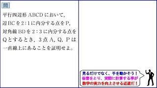 【平面上のベクトル】３点が一直線上にある条件 [upl. by Wicks]