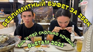 В первый раз едим ЛЯГУШКУ и КРОКОДИЛА Безлимит на 1000р НЯЧАНГ 🇻🇳 ВЬЕТАМ [upl. by Aidole]