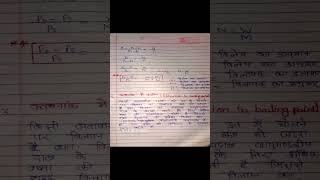 Class 12th Chemistry chapter 2 notes chemistry class 12th solution [upl. by Orwin330]