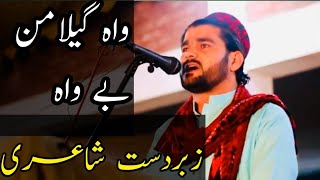 Gilaman Wazir new shaire  Gilaman Wazir poetry 2021  gilaman pashteen shaire [upl. by Roddy]