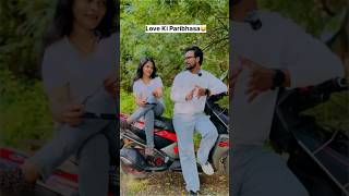 Love ka paribhasha 😅shorts youtubeshorts viralvideo ytshorts funny marriage funwithjimmy [upl. by Napoleon]