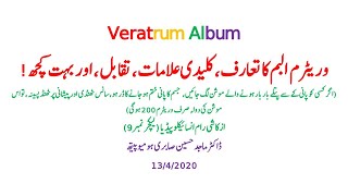 Veratrum Album Homeopathic Medicine in Hindi Lecture 9 37acutemedicine [upl. by Ema661]