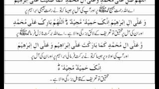 Durood Sharif  Durood E Ibrahim With Urdu Translation [upl. by Azenav]