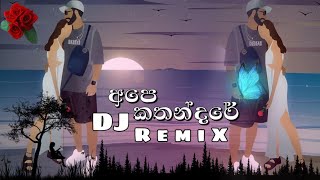 Ape Kathandare Dj Remix අපෙ කතන්දරේ Dj Remix  Dhyan Hewage x Jayss  apekathandare remix dj [upl. by Nylekoorb]