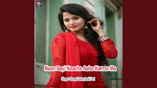 Naan Bayi Naache Aabe Karma Ma [upl. by Godspeed]