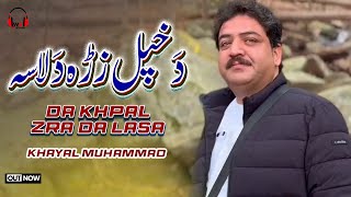 Pashto New Song 2024  Da Khpal Zra Da Lasa  Khayal Muhammad [upl. by Nivlag]