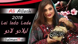 Balochi Omani New Song 2018 Lai lado Lade Ali Allash ليلادو [upl. by Felicie29]