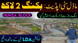 Plot on instalment in Lahore  Booking 2 Lakh  Model city  Hunza Block  property Market in Lahore [upl. by Katlaps556]