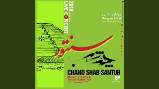 Chand Shab Santur pt4 Live at Rudaki Hall Tehran 2018 [upl. by Nahsed424]