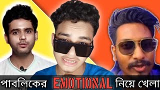 সব ফাঁশ হয়ে গেলো ।। bengali roast ।। BongMoyda [upl. by Ahcsropal]