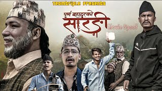 Nepali Movie Purna Bahadur Ko Sarangi Spoof  Teamtriple444 [upl. by Airahcaz]