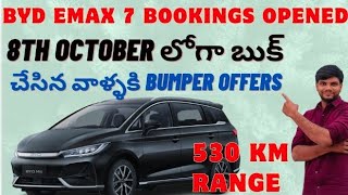 BYD EMAX 7 bookings Opened  Exciting Offers till 8th October  Range 530 km byd electriccars [upl. by Orji]