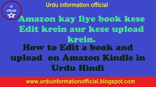 How to Edit a book and upload on Amazon Kindle in Urdu Hindi [upl. by Ellocin115]