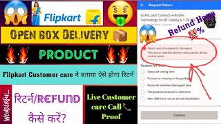 open box delivery product return processHow to Return open box delivery in flipkartFlipkart Return [upl. by Lledor]