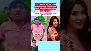 Marathi bigboss sesion 5 Nikki tamboli vs Suraj chavhan shortvideo [upl. by Hut]