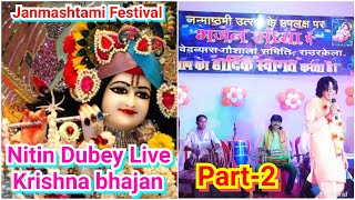 Part 2 Janmashtami festivalNitin Dubey live [upl. by Alieka300]